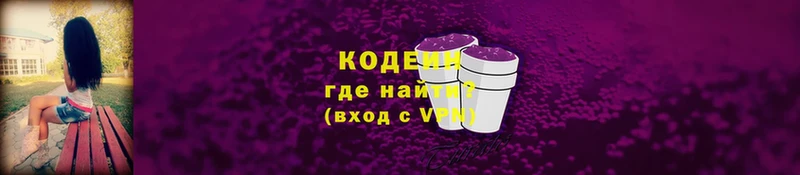 Кодеин Purple Drank  hydra ТОР  Искитим 